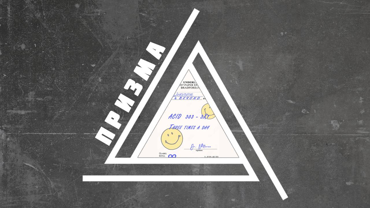 NOKTAVIAN - ACIDIC PSYCHOSIS