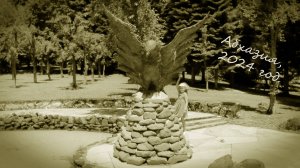 Дача Сталина на озере Рица
Абхазия, 2024 г.