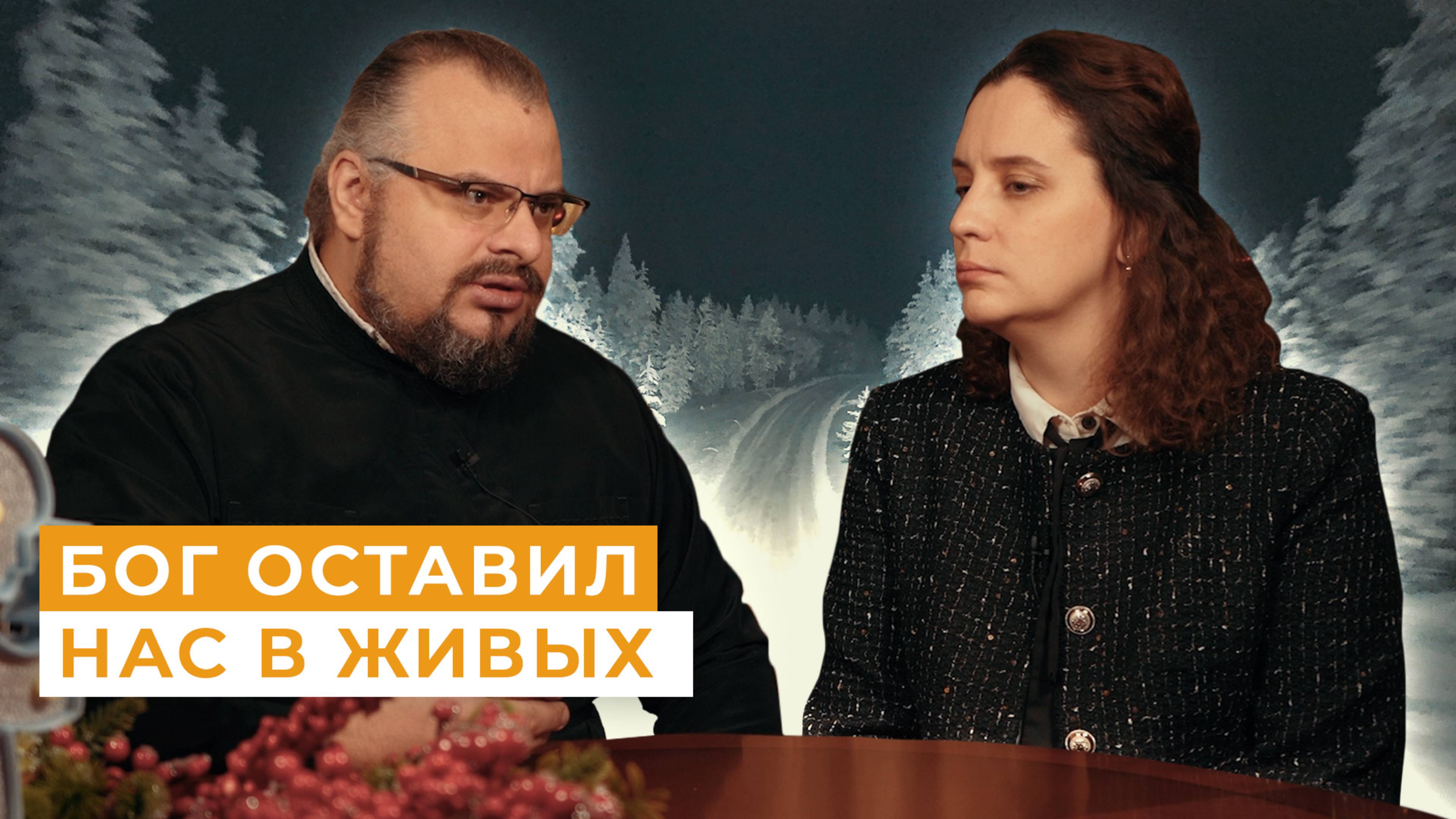 Выжили в катастрофе и поняли, зачем. Диакон Богдан Мошура и его жена София // Непридуманные истории смотреть онлайн