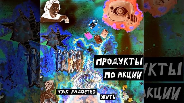 звуковой майонез смотреть онлайн