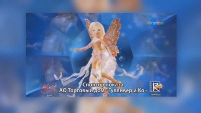 Winx Club - Dreamix Fairy ☆ TV Spot ☆ [Russia] смотреть онлайн