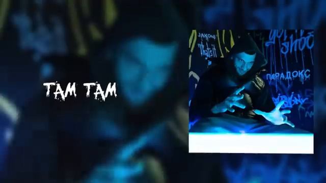 там там смотреть онлайн