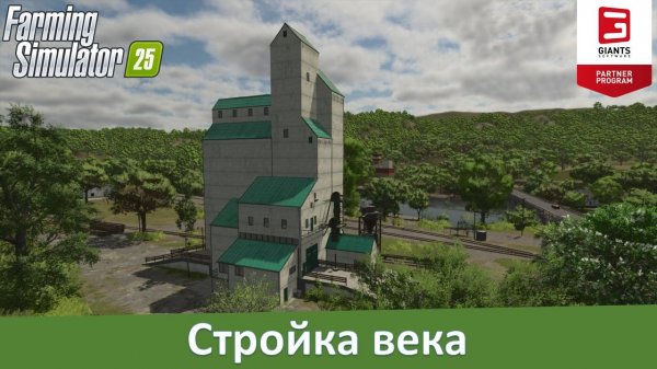 Farming Simulator 25 - Часть 31. Стройка музея-элеватора, храма и пиратского корабля