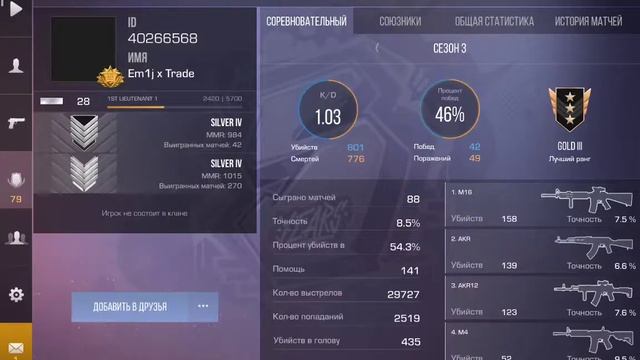 Что за нелепая история у нас (3),случилась с Эмилем Нафиков (Em1j Trade),он еще плюс скамит много) смотреть онлайн