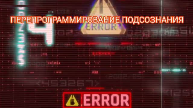 ⚡️Мощный бустер. Усилитель и укрепитель результатов от прослушанных саблиминалов. Саблиминал смотреть онлайн