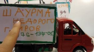 Обзор Газ 322132 тюнинг часть 1