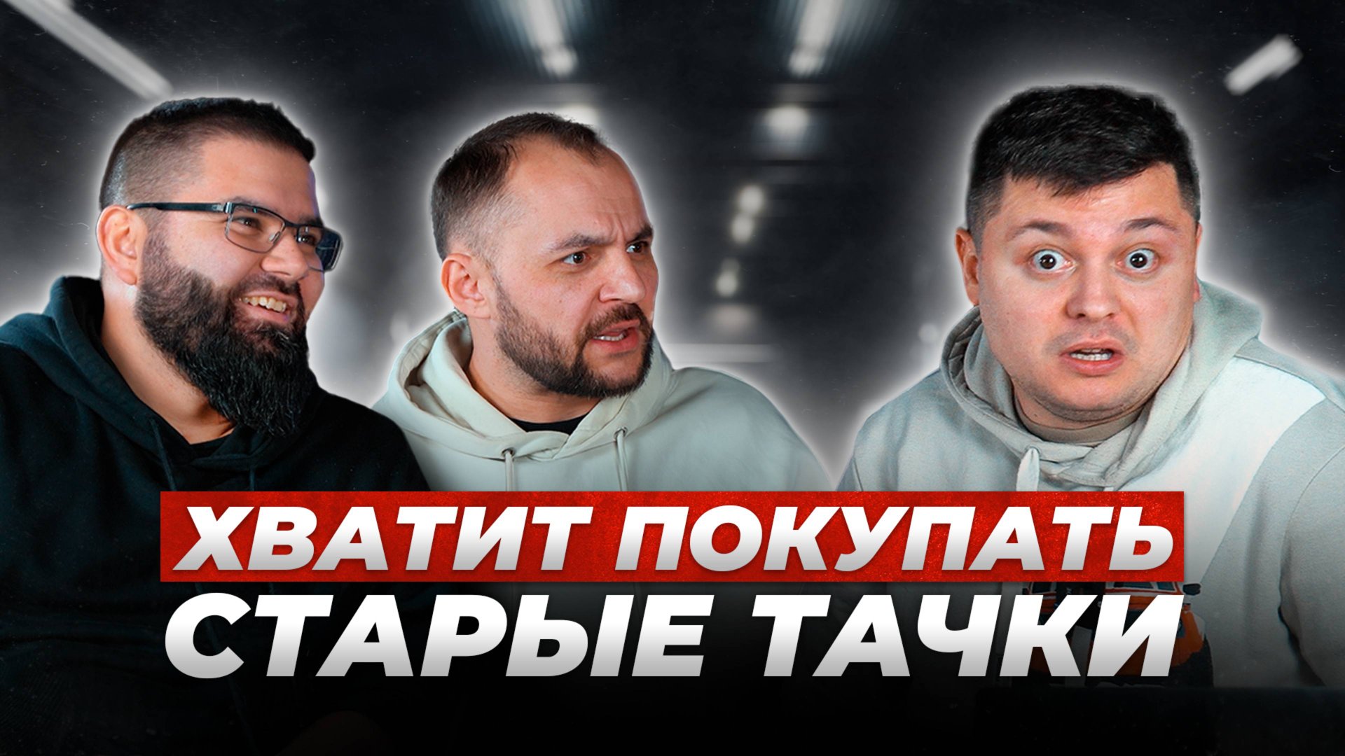 Какой авто купить в 2025 году?! Что происходит с авторынком? смотреть онлайн