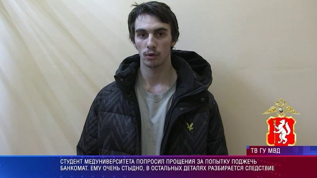 Поджигатель смотреть онлайн
