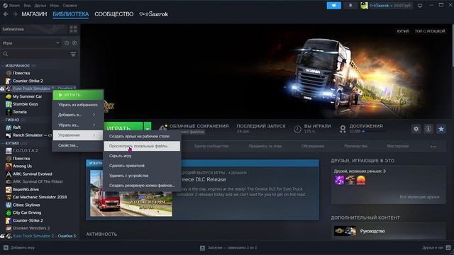 Steam 2024-12-27 15-50-54 смотреть онлайн