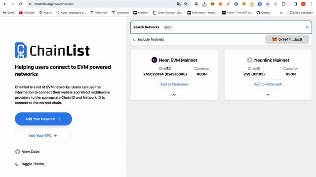 Как добавить сеть Neon в свой кошелёк Metamask