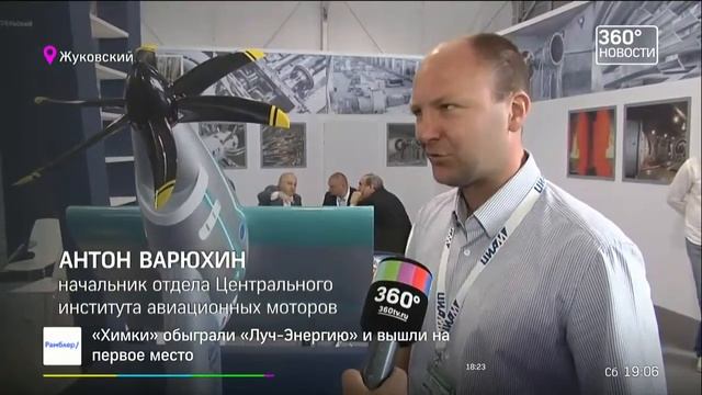 22.07.2017 Сенсация. На МАКС-2017 представили электрический двигатель для самолётов (360°) смотреть онлайн
