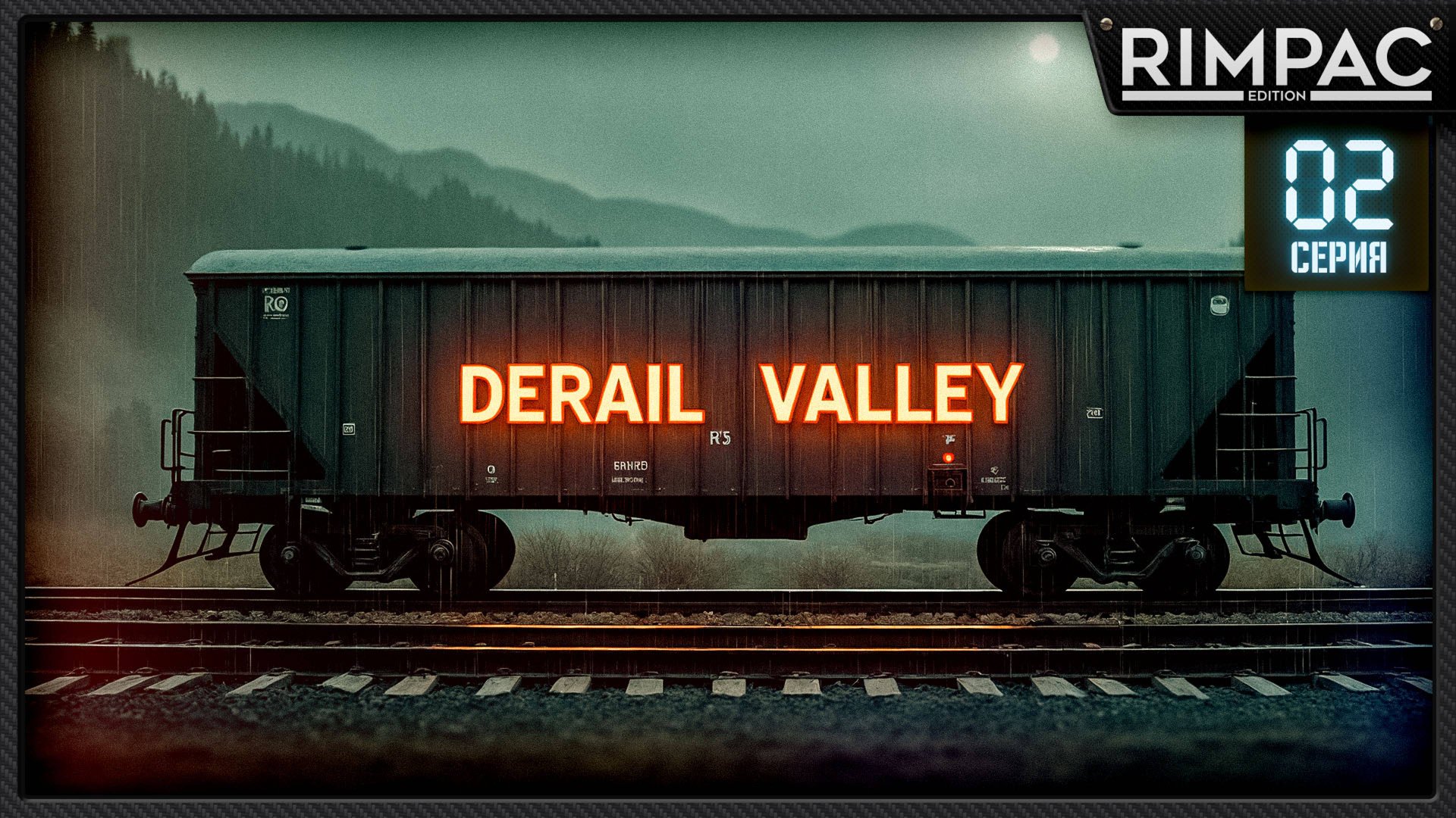 Derail Valley _ Первый дальний рейс и Музей локомотивов! _ Часть 2