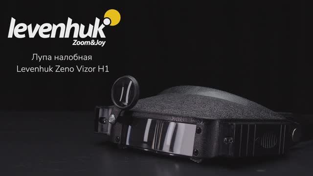 Лупа налобная Levenhuk Zeno Vizor H1 | Четыре глаза – имиджевое видео смотреть онлайн