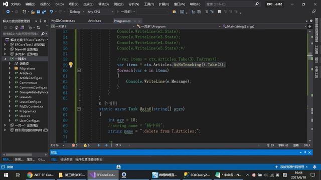 杨中科.NET Core教程Part3-34：EF Core优化之AsNoTracking смотреть онлайн