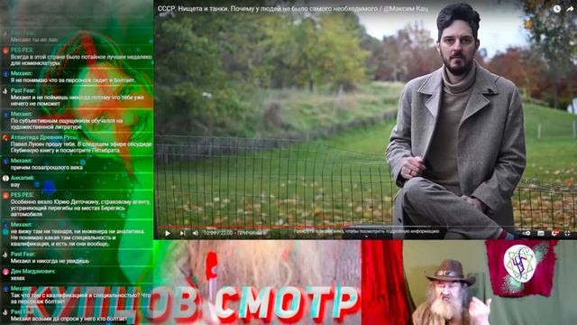 Купцов объяснил Кацу: Элиты в СССР не было смотреть онлайн