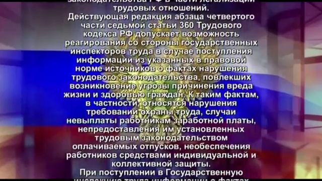 Дополнительные основания для проверки работодателей смотреть онлайн