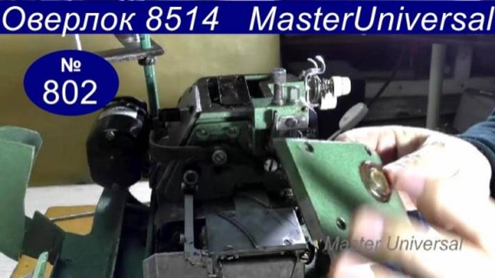 Как залить масло в промышленный оверлок  8514 и проверить подачу масла насосом . Видео № 802.