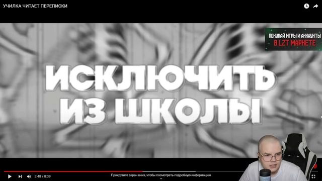 КАША СМОТРИТ ВИДЕО МАРАЗМА - УЧИЛКА ЧИТАЕТ ПЕРЕПИСКИ смотреть онлайн