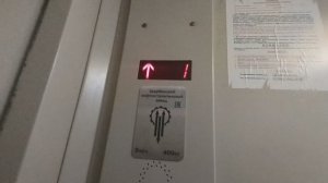 говорящие лифты щлз 2015