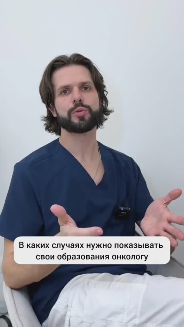 Консультация дерматоонколога смотреть онлайн