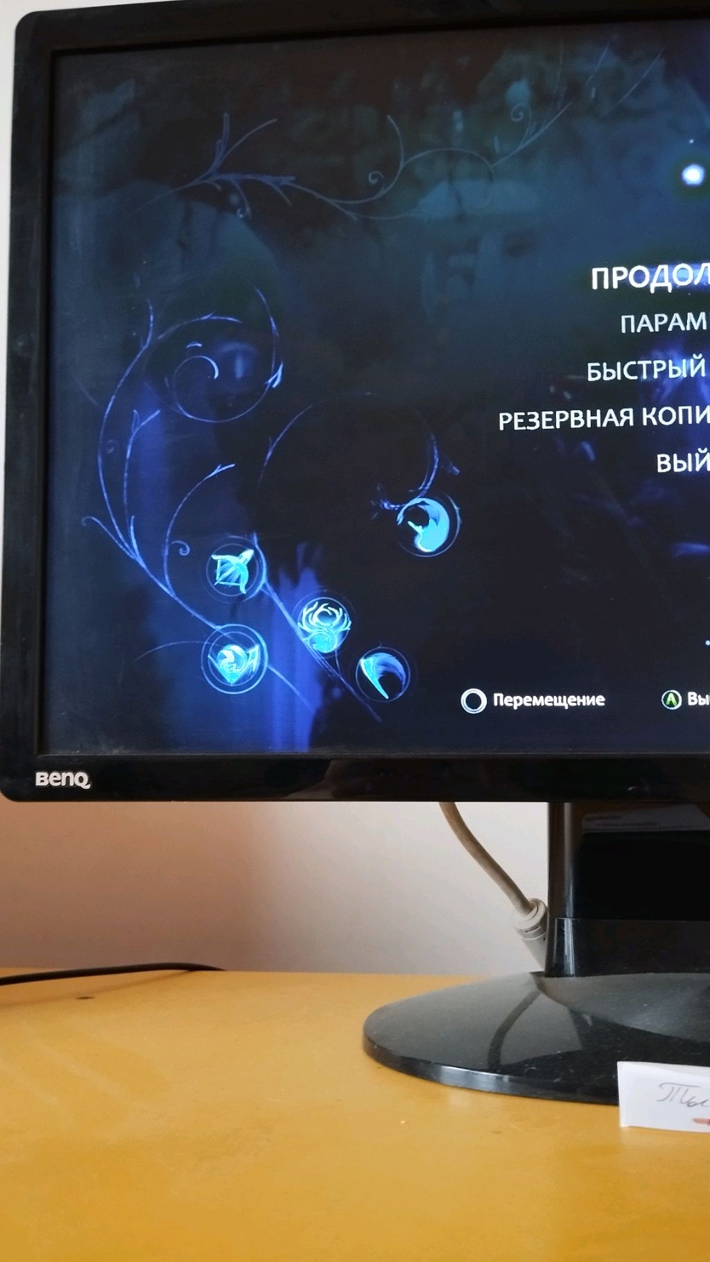 играю в ори