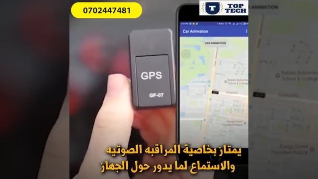 جهاز لتحديد المواقع смотреть онлайн