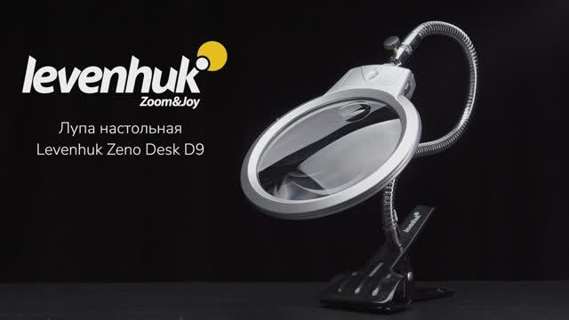 Лупа настольная Levenhuk Zeno Desk D9 | Четыре глаза – имиджевое видео смотреть онлайн