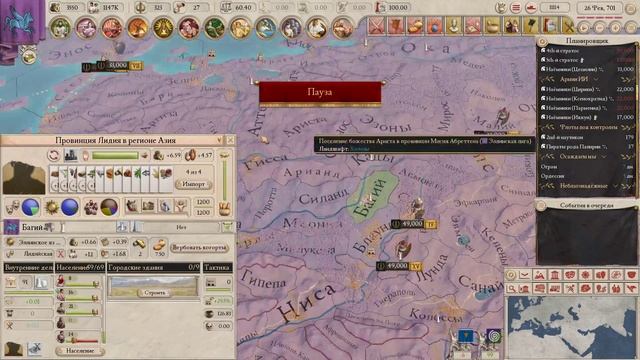 Прохождение ➤ Imperator Rome за Эллинскую Лигу ➤ Сардиния ➤ Часть 27 смотреть онлайн