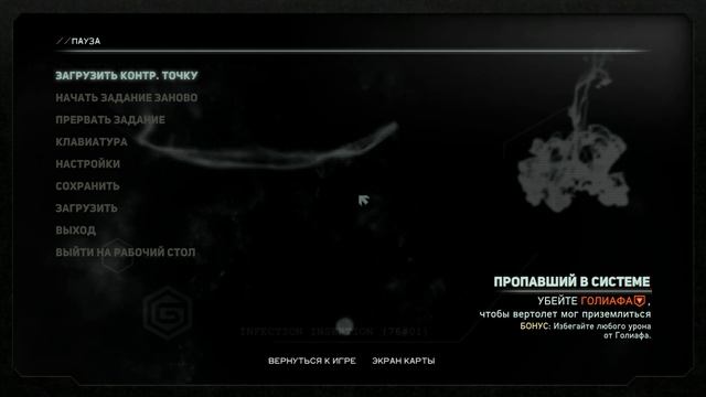 Prototype 2 Прохождение 26 смотреть онлайн