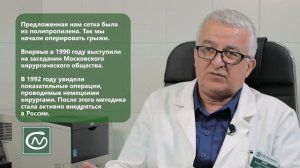 Для чего нужна 3 х мерная сетка при грыжах