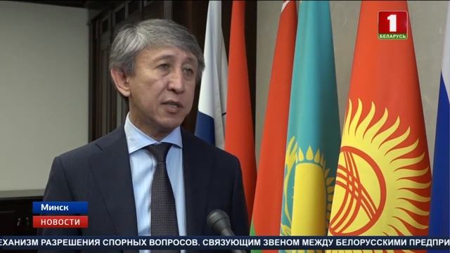 Правила игры на рынке ЕАЭС обсуждали в Минске смотреть онлайн