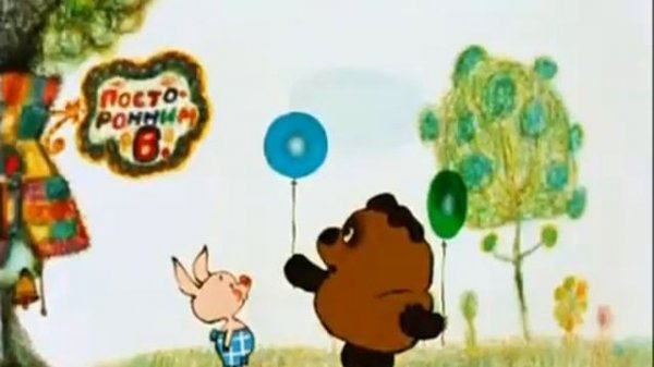 Vinni Puh PartChast 1