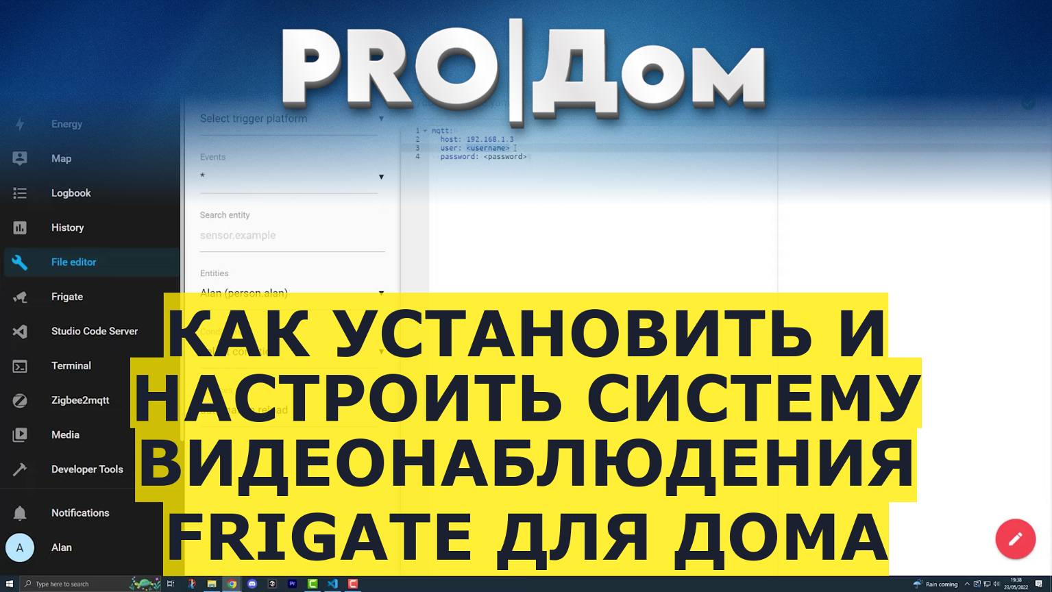 Как установить и настроить систему видеонаблюдения Frigate для дома смотреть онлайн