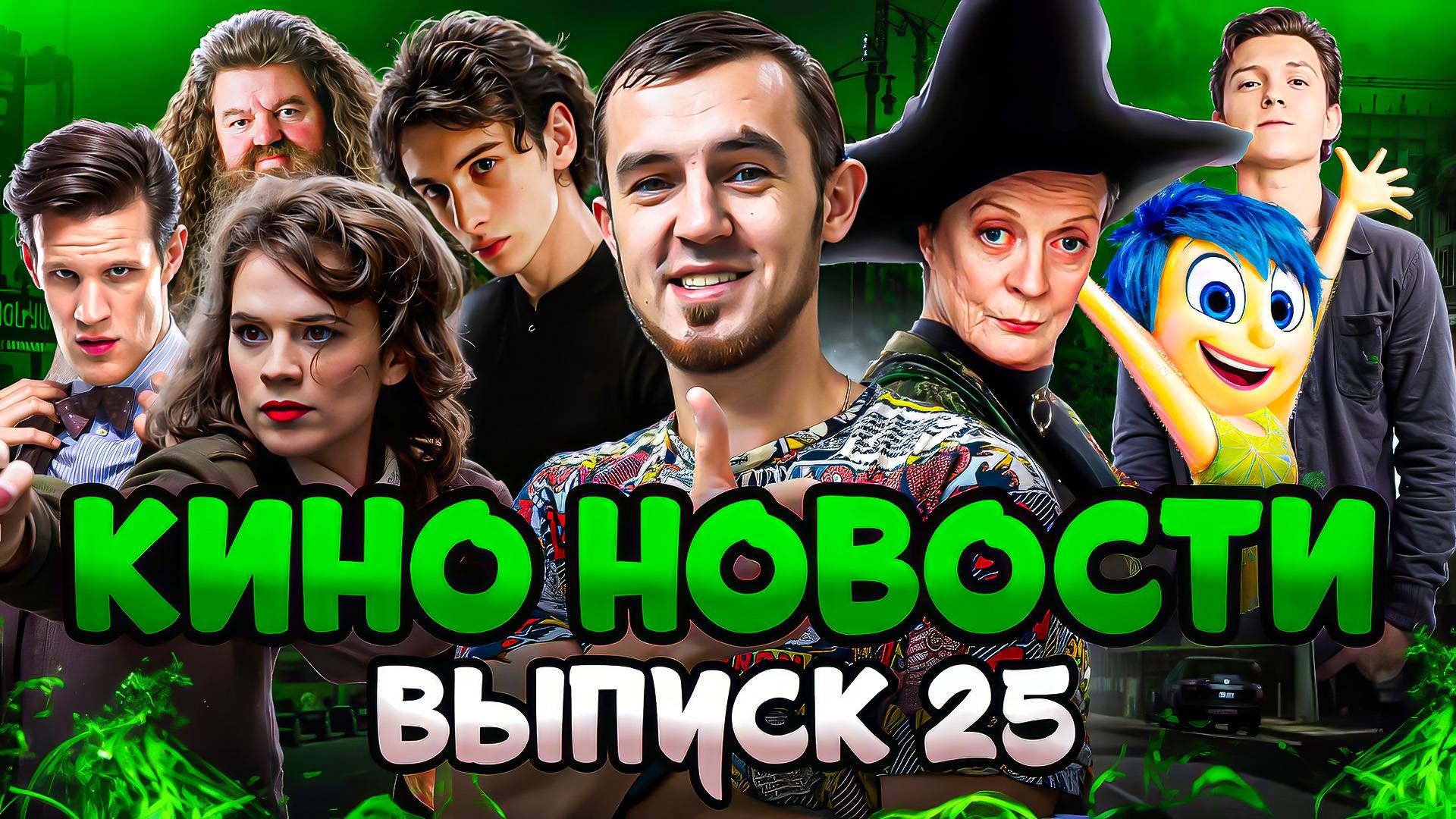 КИНО НОВОСТИ - ВЫПУСК 25 | СЕРИАЛ WARHAMMER 40000 C ГЕНРИ КАВИЛЛОМ, СЕРИАЛ ГОЛОВОЛОМКА, ТОМ ХОЛЛАНД смотреть онлайн