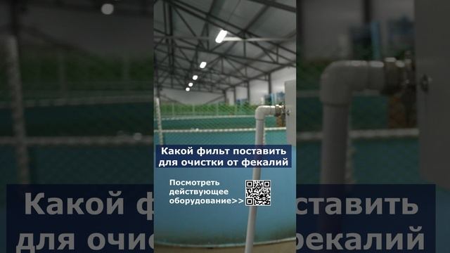 Какой фильтр поставить для очистки воды от фекалий смотреть онлайн