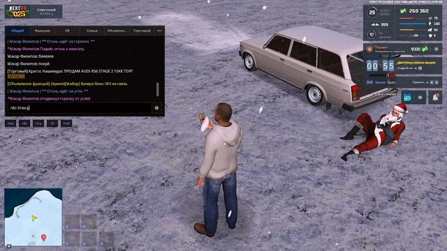 Шашлычок на природе. (Next RP) смотреть онлайн