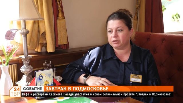 Завтрак в Подмосковье смотреть онлайн