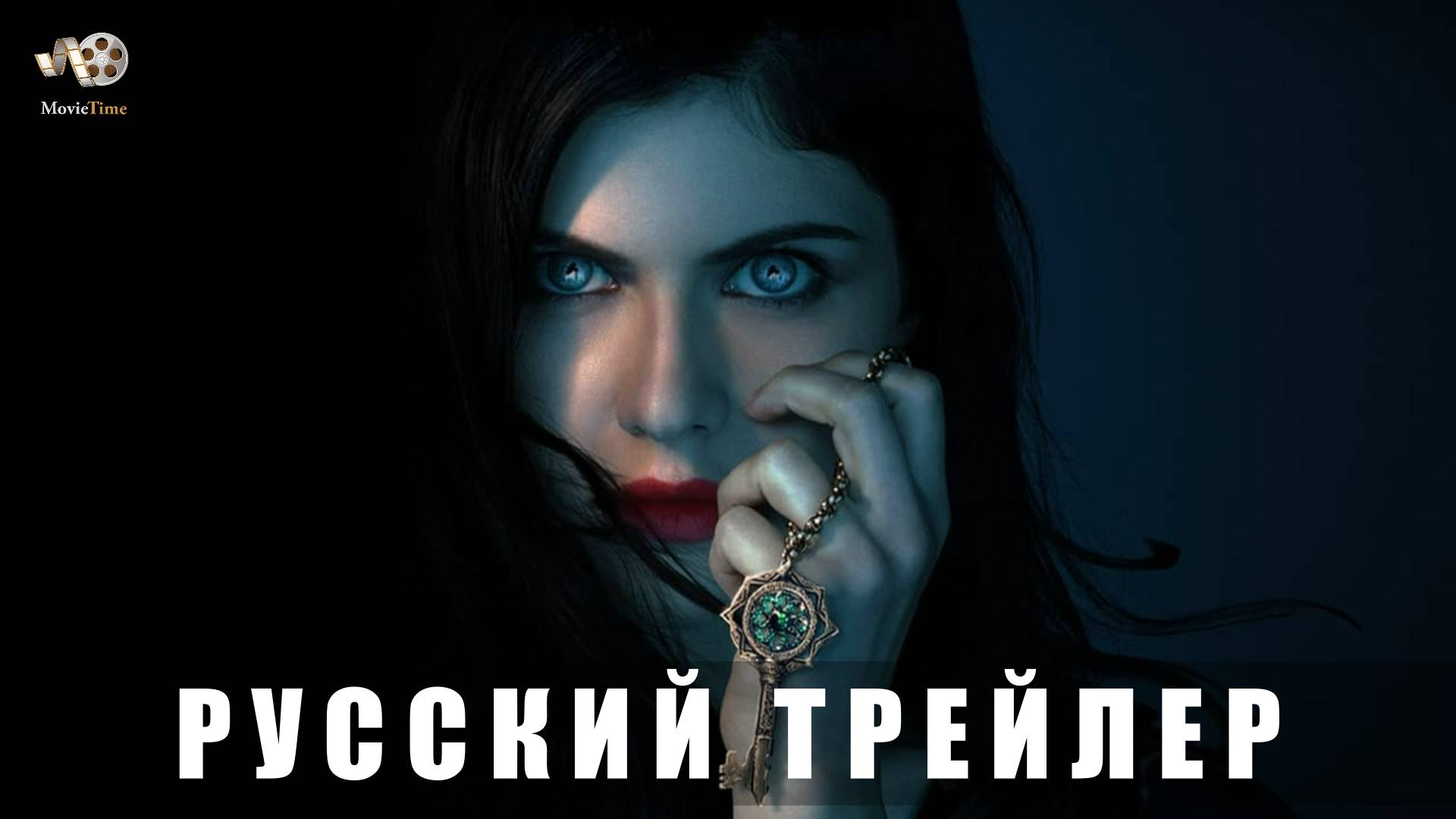 Трейлер: Мэйфейрские ведьмы (2 сезон) 2025 смотреть онлайн