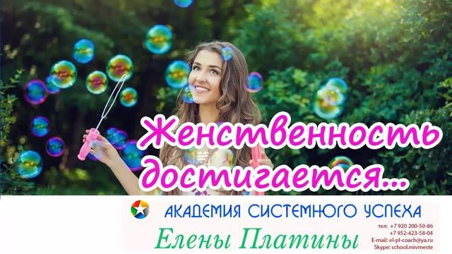 Женственность достигается... смотреть онлайн