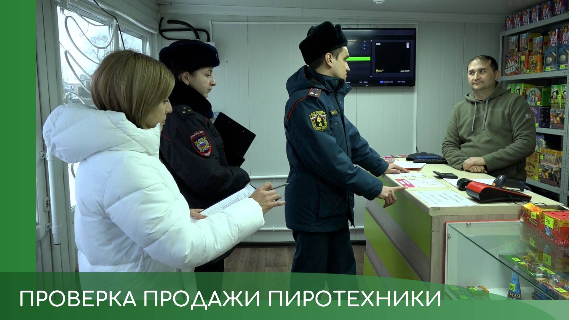 В городе Туймазы прошла ежегодная проверка торговых предприятий, которые реализуют пиротехнику смотреть онлайн