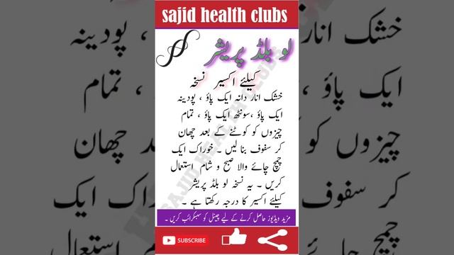 Treatment for low blood pressure #viral #viral #viralshort#health #viralfeeds #viralshotsvideo смотреть онлайн