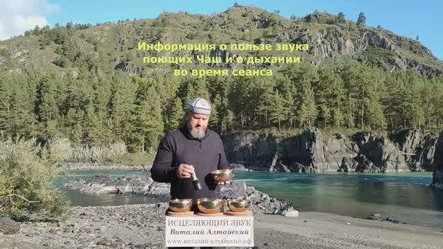 Информация о пользе звука поющих Чаш и о дыхании во время сеанса смотреть онлайн