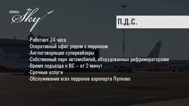 GINZA SKY смотреть онлайн