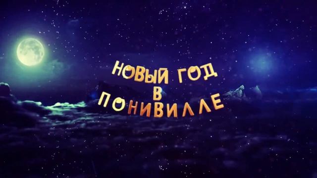 НОВОГОДНИЙ Ролик смотреть онлайн