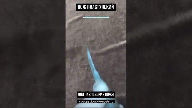 Нож Пластунский смотреть онлайн