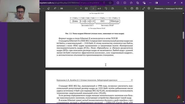 Сетевые технологии