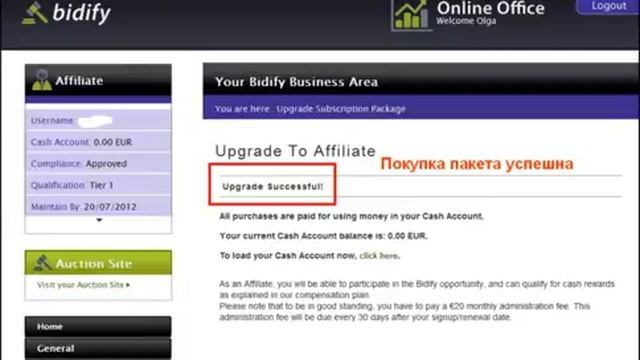 Покупка пакета MasterCard+Образцы БИДов Bidify+Bidsson смотреть онлайн