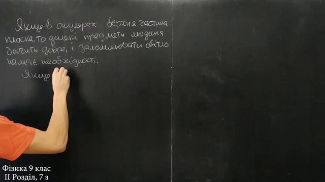 Фізика 9 клас. Самоперевірка Розділу ІІ, 7 з смотреть онлайн