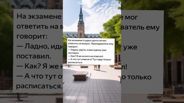 ##анекдот #анекдоты #прикол #приколы