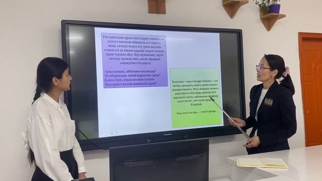 № 19 орта мектебінің қазақ тілі мен әдебиеті пәні мұғалімі Ж.Бижанова мен оқушысы Е.Асылханқызы. смотреть онлайн